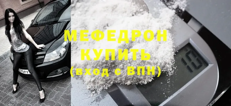 МЕФ mephedrone  Североморск 